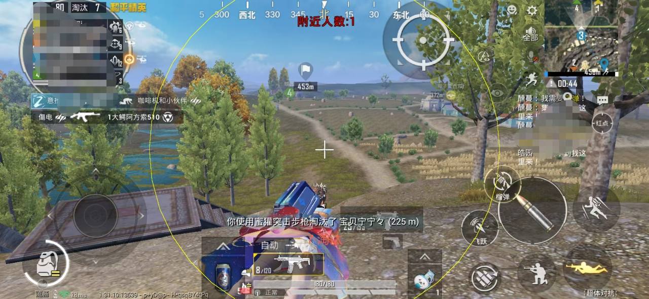 和平精英「恶魔之眼」辅助