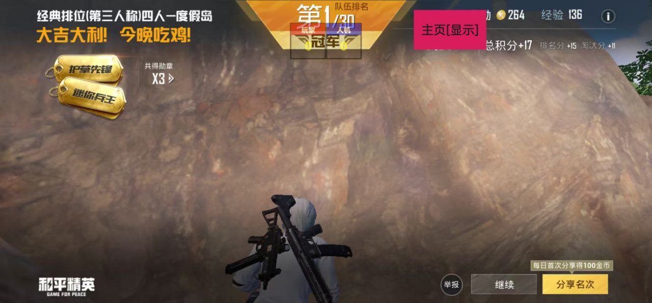 辅助瞄准器和平精英该选择哪一个