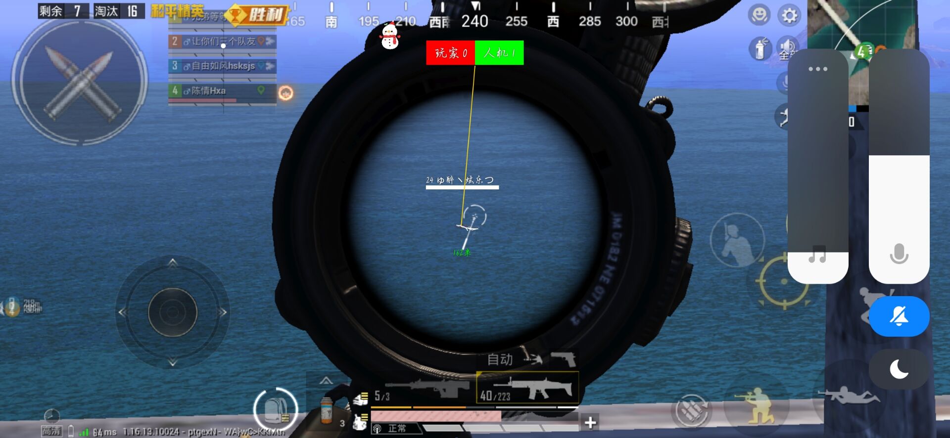 和平精英《诛仙》辅助