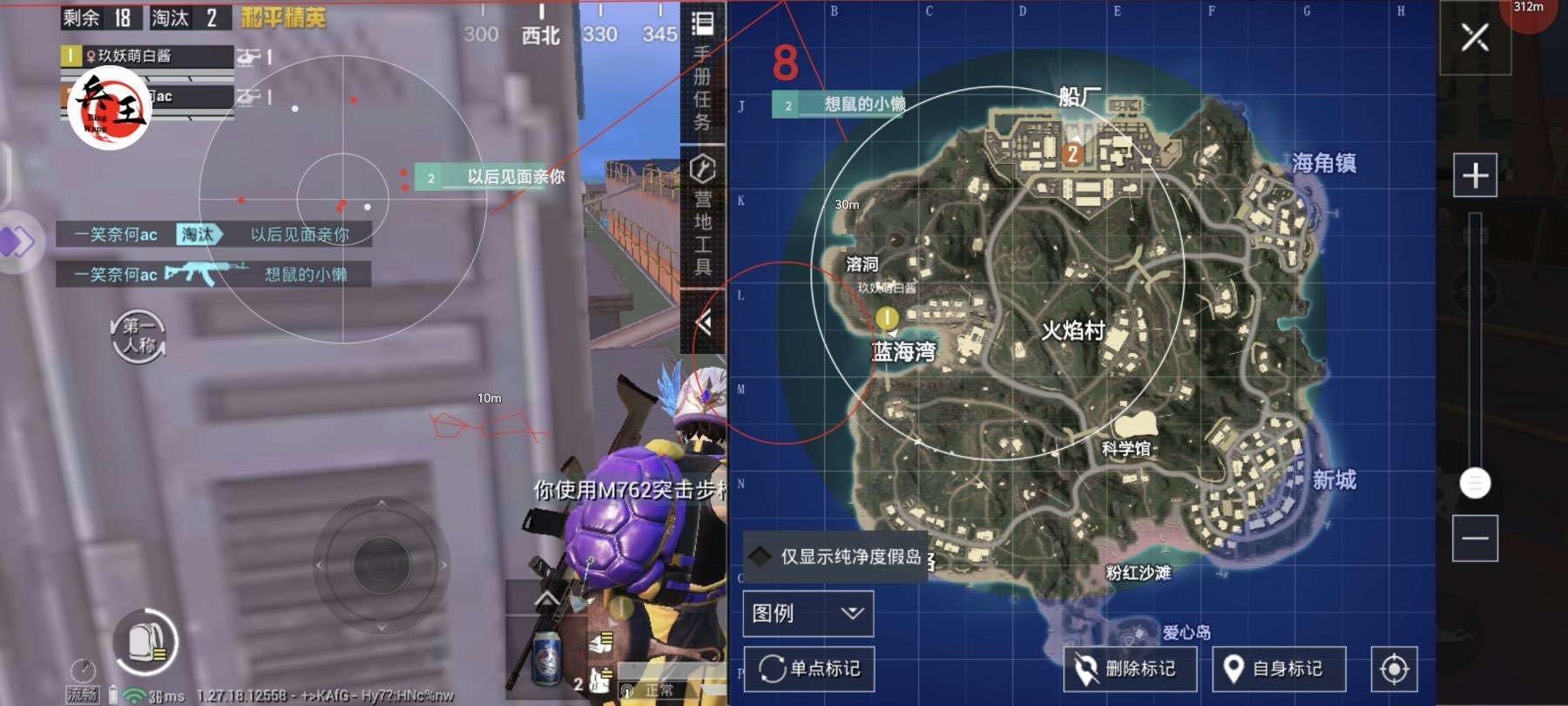 和平精英迪达拉Pro辅助