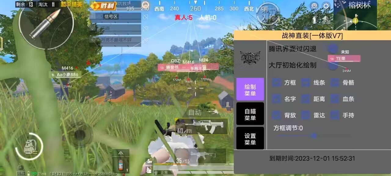 和平精英辅助【麦当劳直装V1.23稳定版】✅锁头胸脚✅自瞄预警✅自瞄范围调节✅自瞄高度调节✅ ✅内置全防✅
