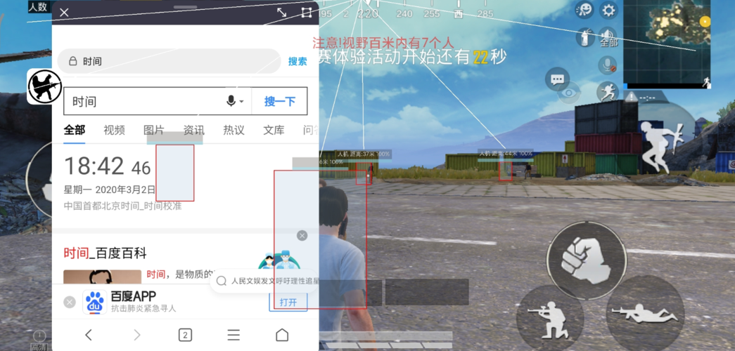 和平精英「酷二狗」外挂