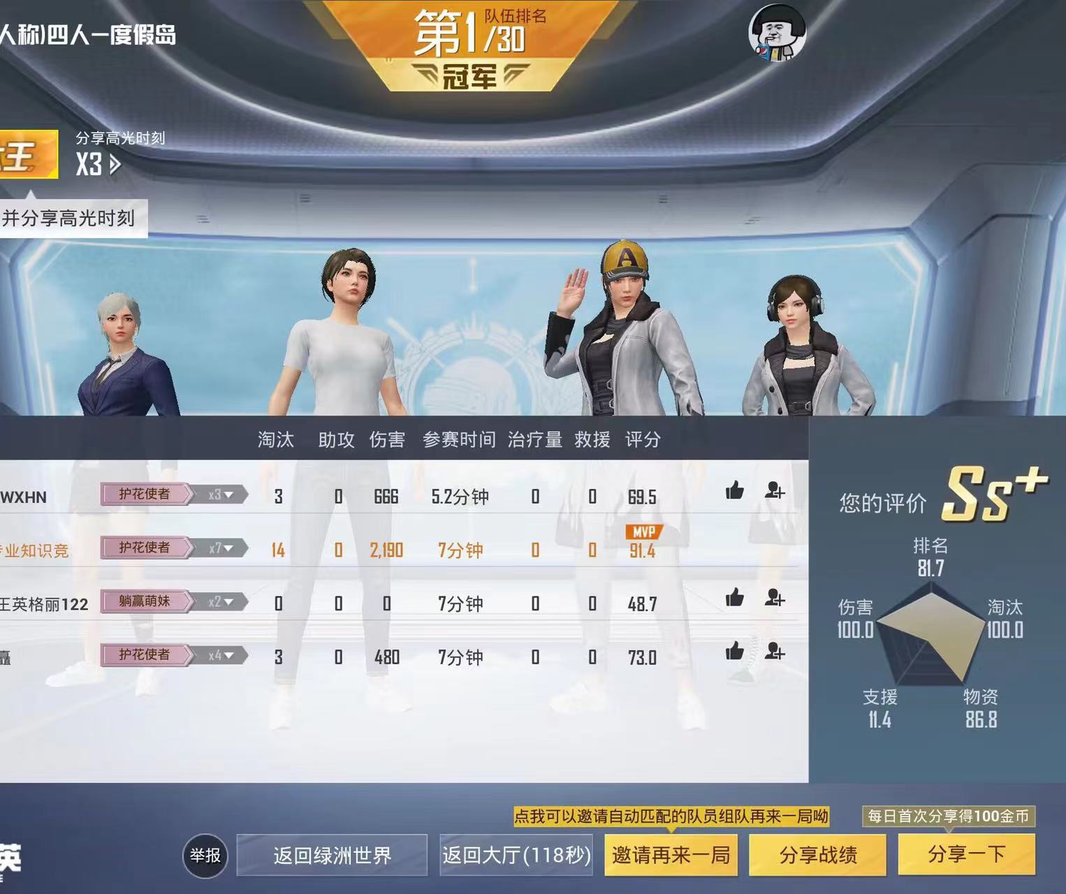 抖音和平精英飞机上唱歌