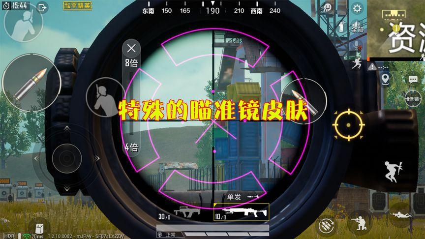 和平精英苹果IOS辅助【暗影】免越狱免签名